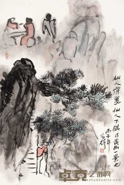 高马得 1996年作 黄山一景 镜心 68×46cm